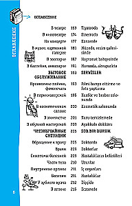 Турецкий разговорник