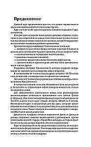 Ivrits: kurss patstāvīgai un ātrai apguvei