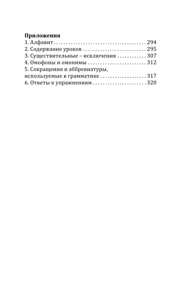 Ivrit! Liels saprotams pašmācības materiāls