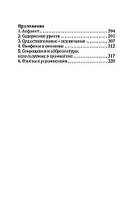 Ivrit! Liels saprotams pašmācības materiāls