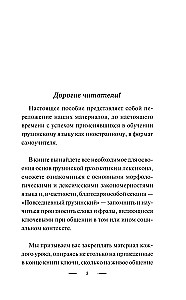 Грузинский язык без репетитора. Самоучитель грузинского языка