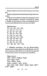 Грузинский язык без репетитора. Самоучитель грузинского языка