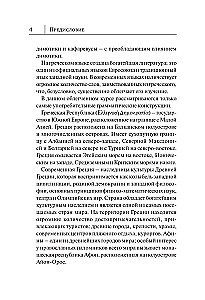 Grieķu valoda. Jauns pašmācības līdzeklis