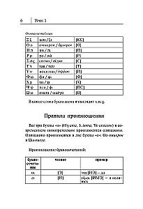 Grieķu valoda. Jauns pašmācības līdzeklis