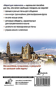 Ivrit iesācējiem