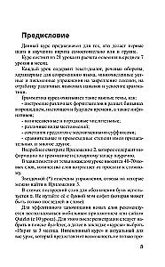 Ivrit iesācējiem