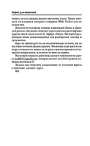 Ivrit iesācējiem