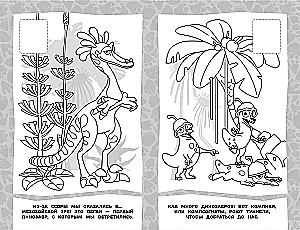 Doktor Dinosaurier. Klebe und male aus