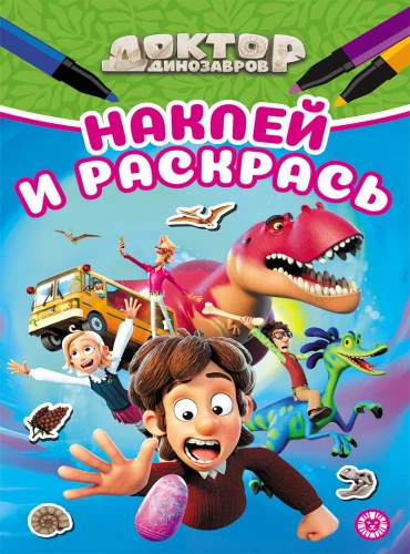 Doktor Dinozaurów. Naklej i pokoloruj