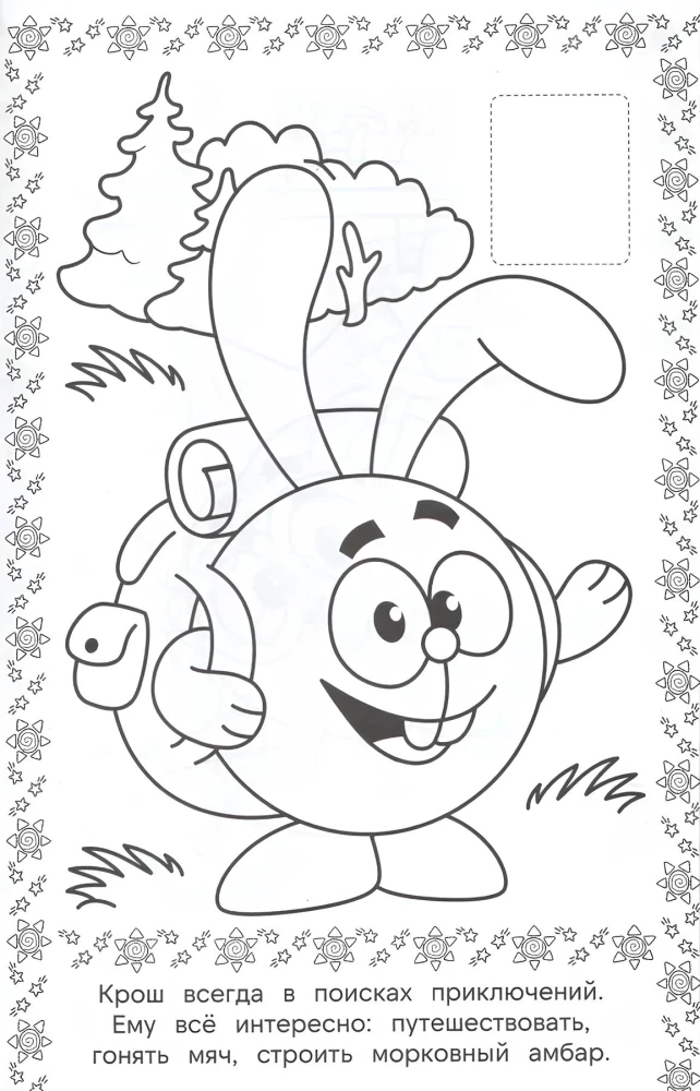 Wickie der Wikinger. Aufkleben und Ausmalen