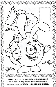 Wickie der Wikinger. Aufkleben und Ausmalen