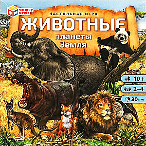 Настольная игра-ходилка - Животные планеты Земля