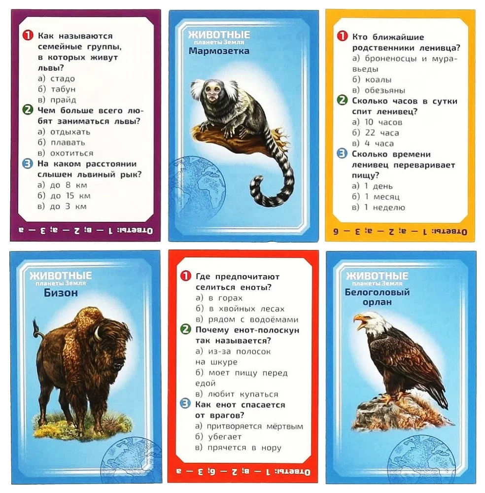 Настольная игра-ходилка - Животные планеты Земля