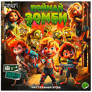 Stalo žaidimas - Sučiuptas zombis
