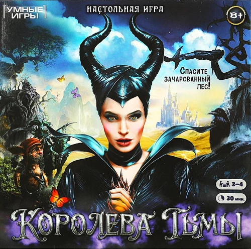 Настольная игра-ходилка - Королева тьмы