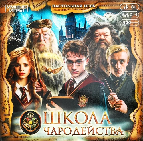 Galda spēle - Burvju skola
