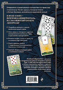 Burvju pasaule Lenormand. Simbolisms un detalizēta slavenā orākula interpretācija