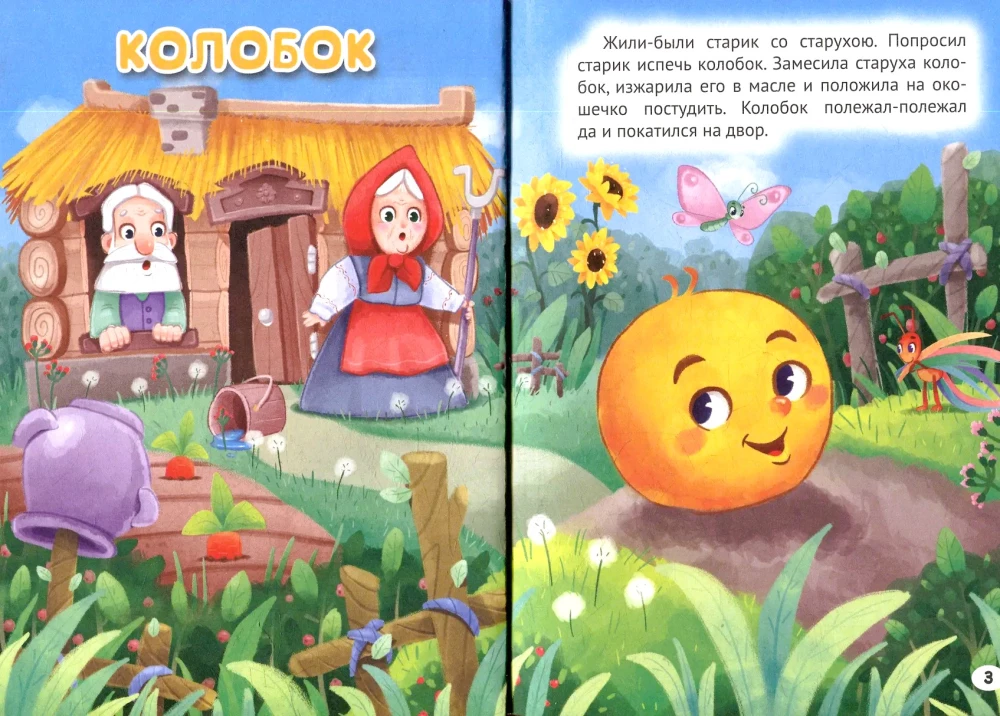 Kolobok. Hunt ja viimatikud. Loomade talvete