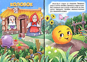 Kolobok. Hunt ja viimatikud. Loomade talvete