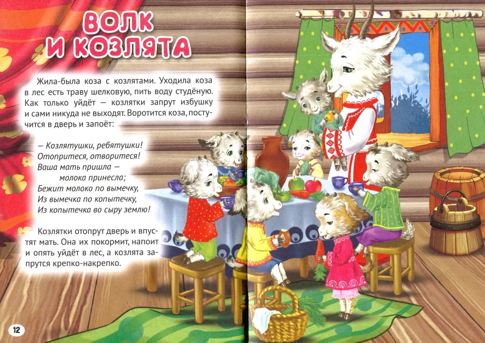 Kolobok. Hunt ja viimatikud. Loomade talvete