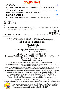 Kolobok. Hunt ja viimatikud. Loomade talvete