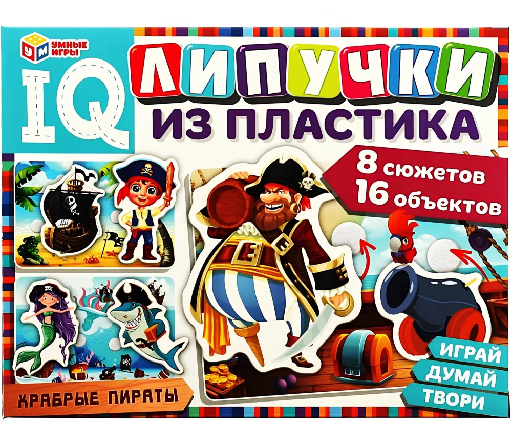 IQ-липучки из пластика - Храбрые пираты