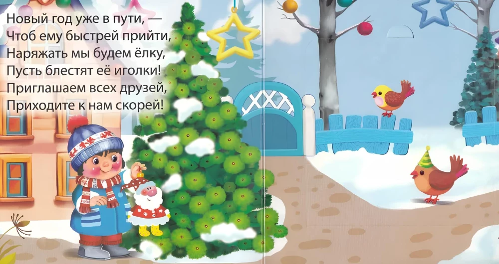 Decorating the Christmas Tree