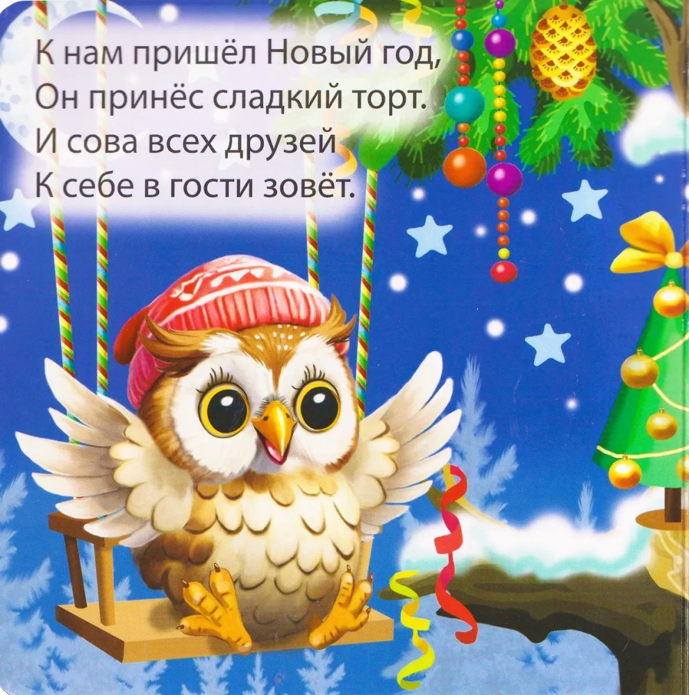 Celebrating New Year