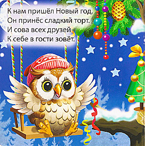 Celebrating New Year