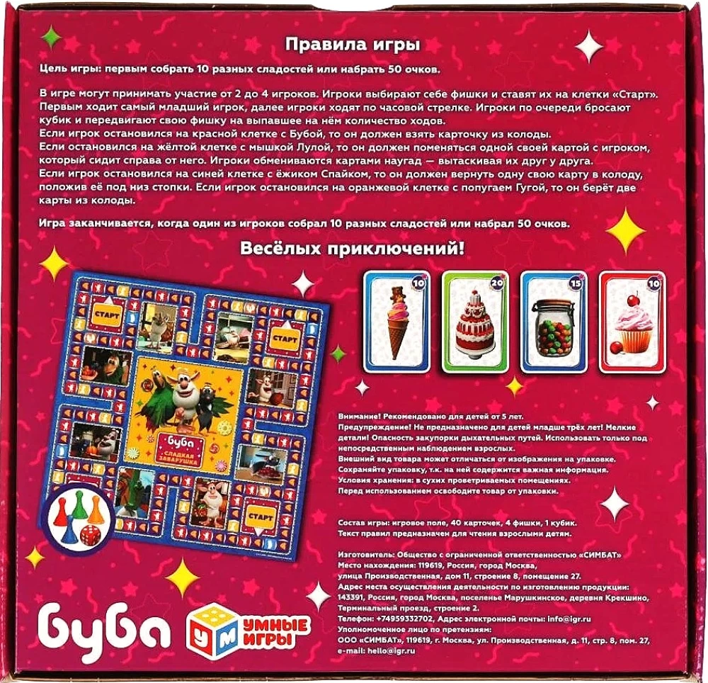 Настольная игра-ходилка - Буба. Сладкая заварушка