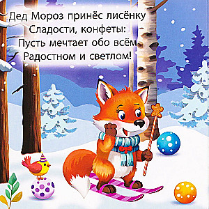 Gifts from Santa Claus