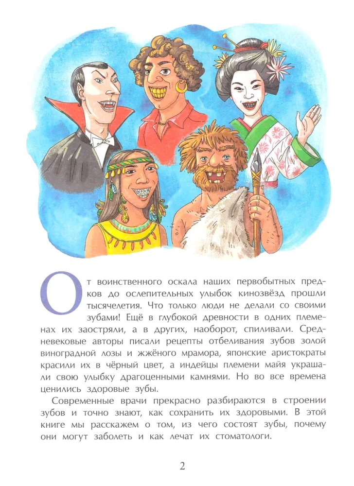 Zobu grāmatiņa
