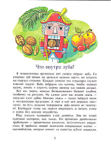 Zobu grāmatiņa