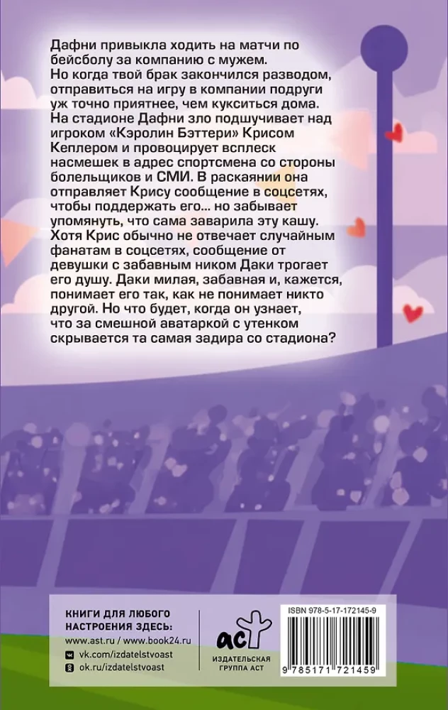 Match for Love