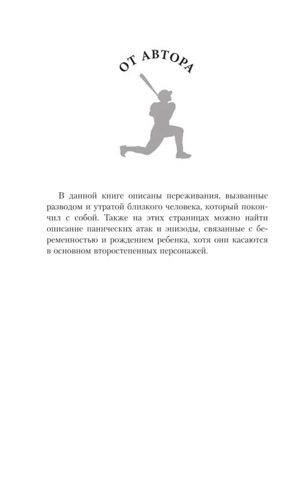 Match for Love
