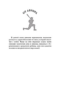 Match for Love