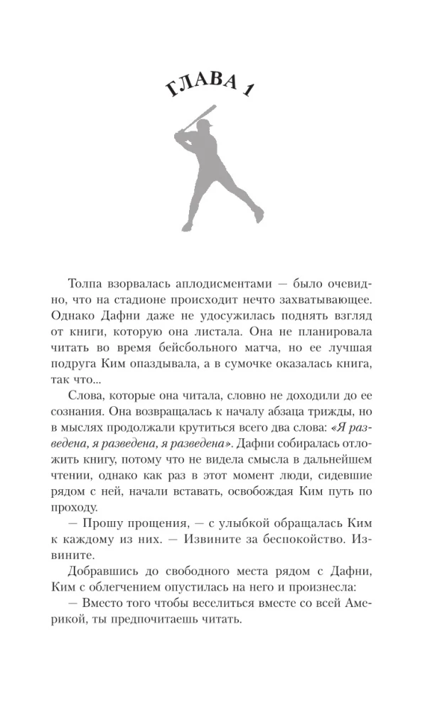 Match for Love