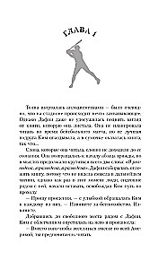 Match for Love