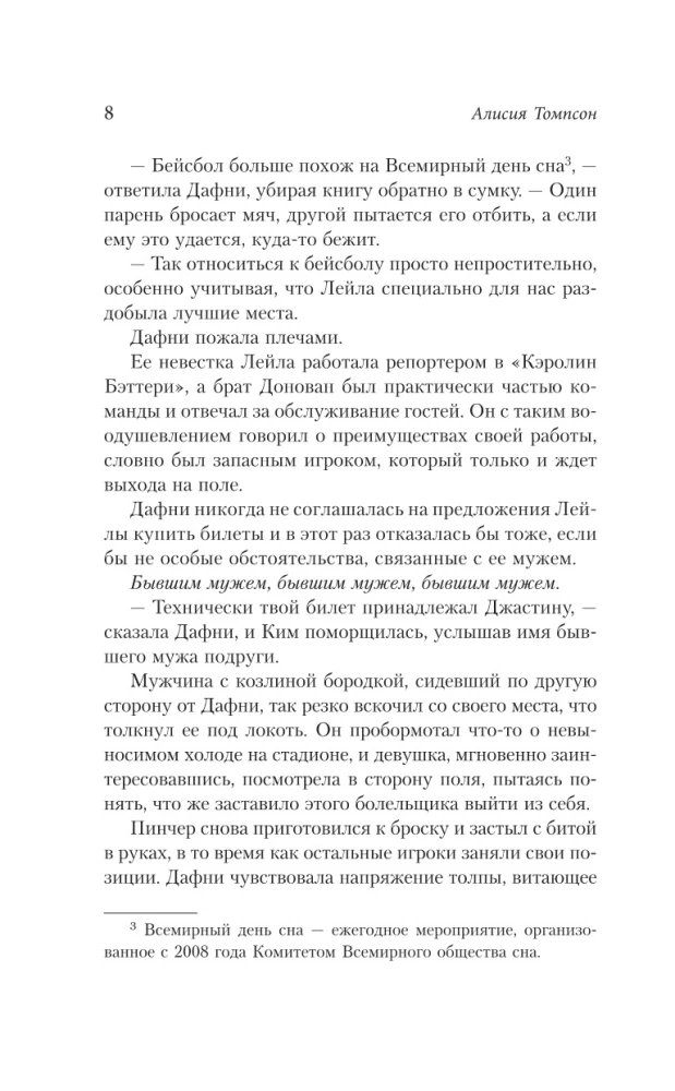 Match for Love