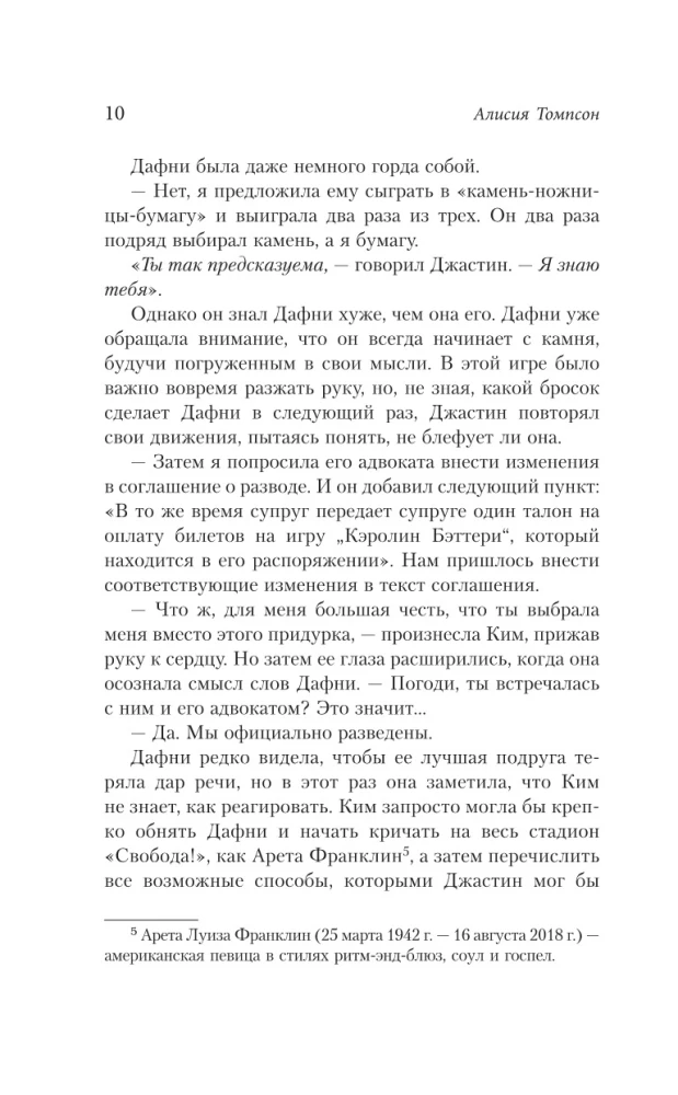 Match for Love