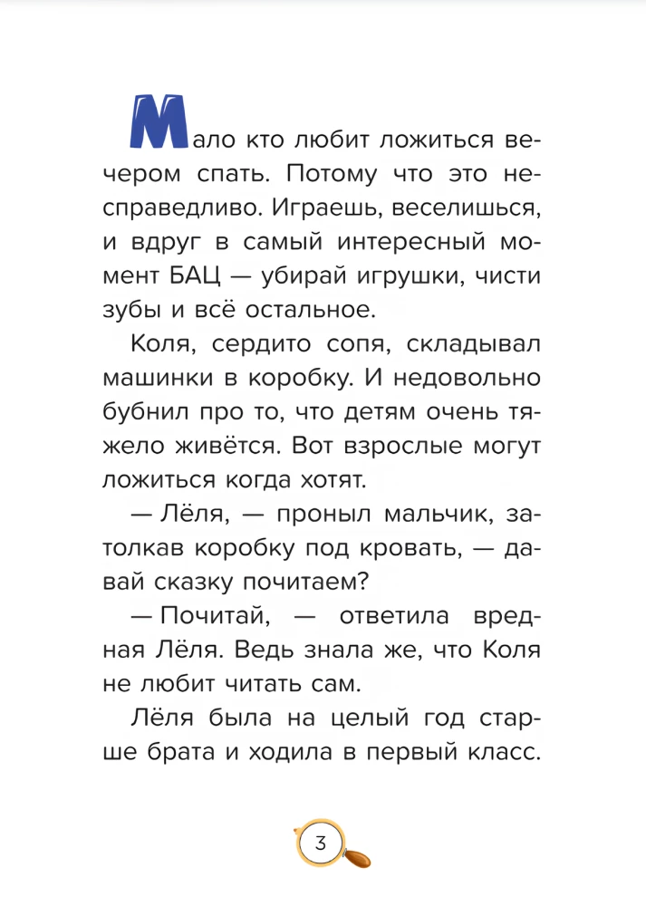 Dziecięcy bajkowy detektyw. Sprawa nr 1. Kot bez butów