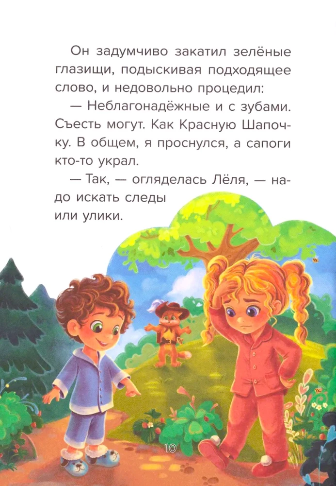 Dziecięcy bajkowy detektyw. Sprawa nr 1. Kot bez butów