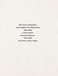 Kokoro. Японское искусство мягких перемен