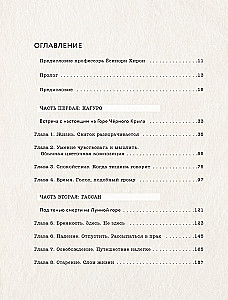 Kokoro. Японское искусство мягких перемен