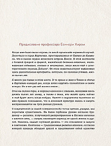 Kokoro. Японское искусство мягких перемен