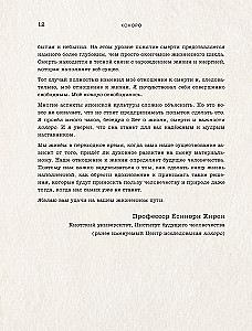 Kokoro. Японское искусство мягких перемен