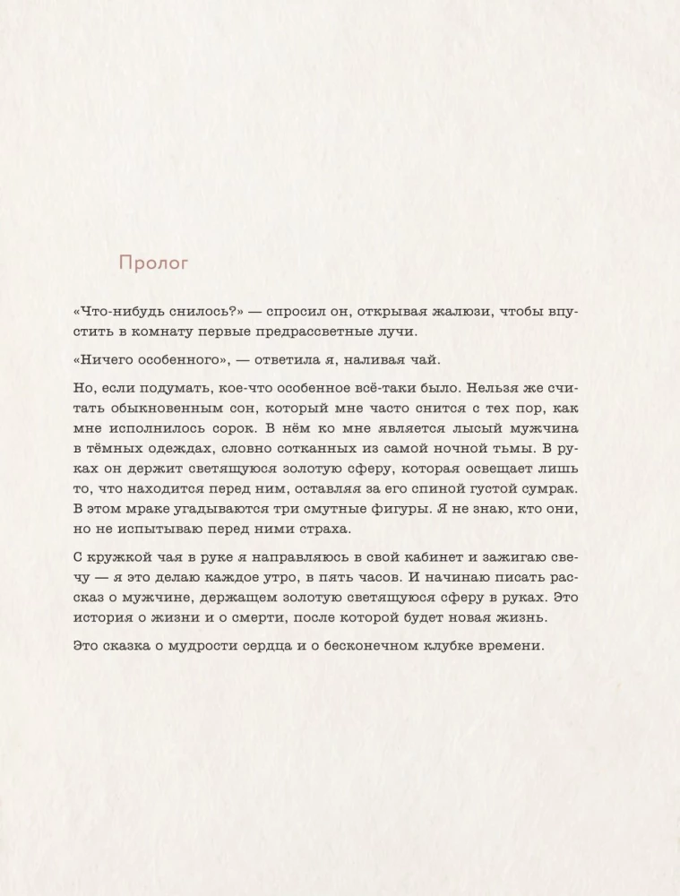 Kokoro. Японское искусство мягких перемен