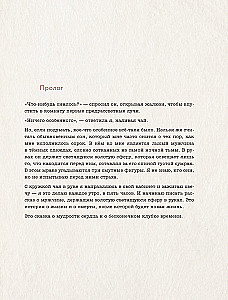 Kokoro. Японское искусство мягких перемен