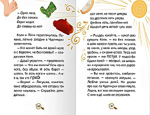 Children's Fairy Tale Detective. Case No. 4. Help! Guard!