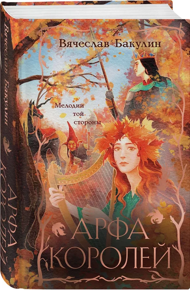 Karalju Arfa